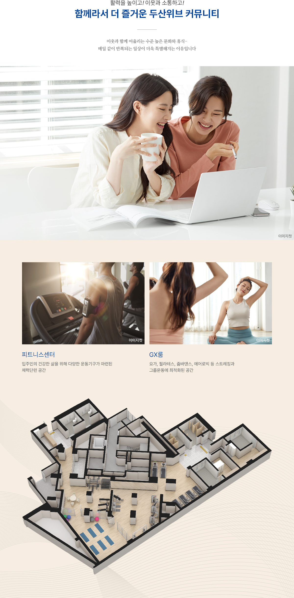 울산_두산위브_더센트럴_모델하우스_커뮤니티.jpg